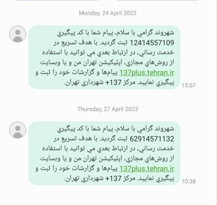 عدم تخلیه سطل زباله‌های محله نوروزآباد تهران