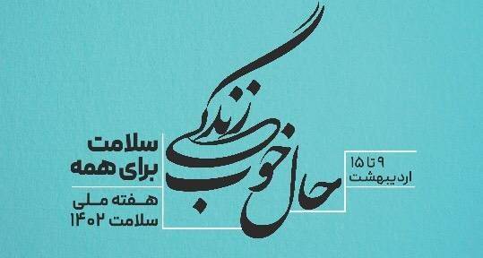 برپایی گذر  سلامت در منطقه ۱۳ تهران