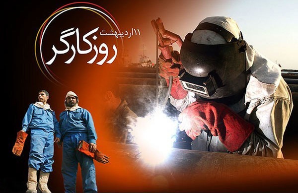 دعوت از کارگران برای حضور در روز جهانی کارگر