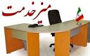 برگزاری میز خدمت در نماز جمعه تهران