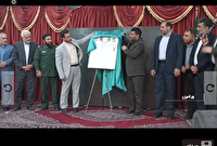 افتتاح دبیرخانه کنگره بین المللی امتداد مقاومت
