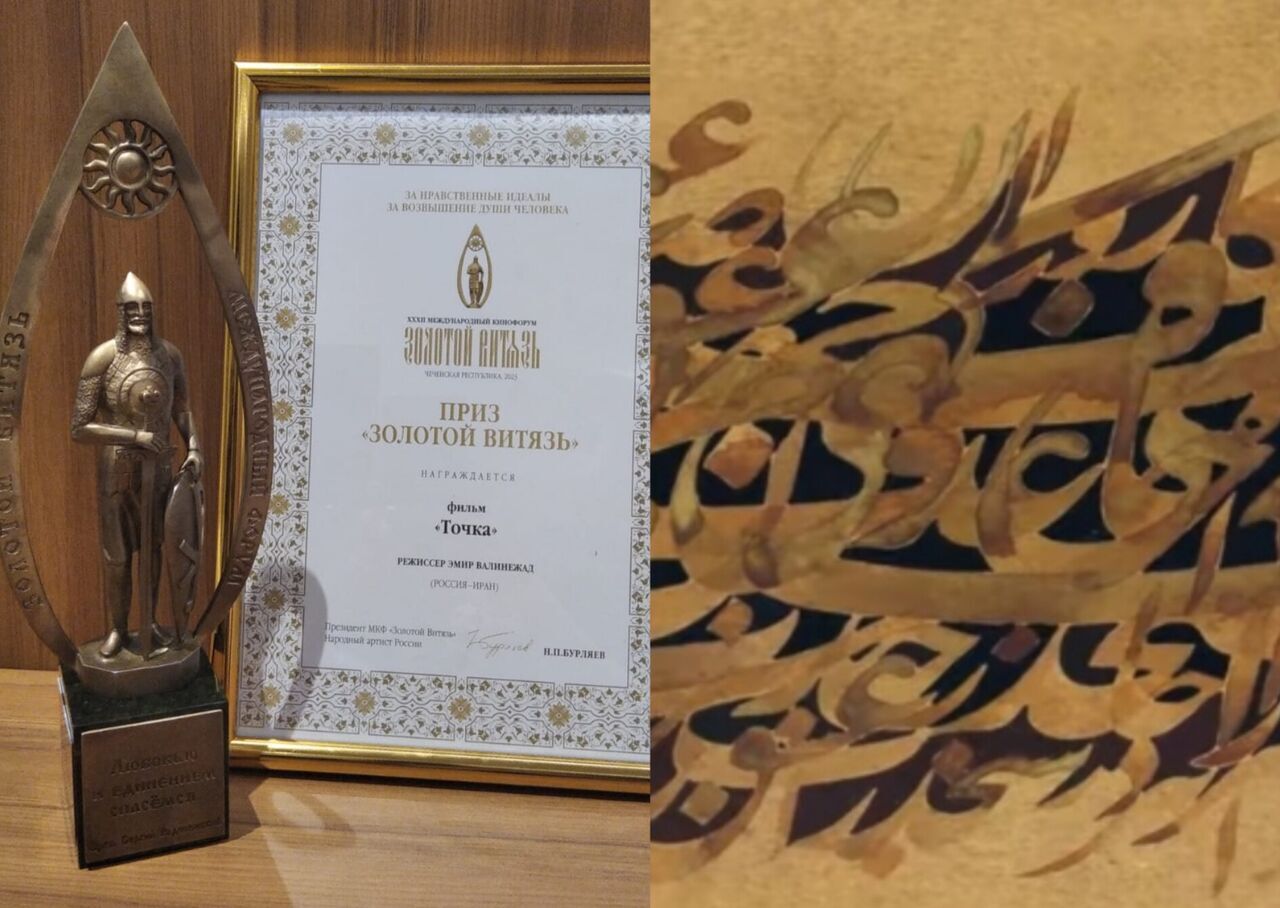 مستند «نقطه» برنده جایزه جشنواره بین‌المللی فیلم در چچن