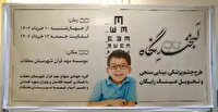طرح رایگان لبخند نگاه