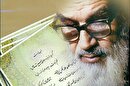 ‏امام خمینی (ره) و اشعاری که سروده است