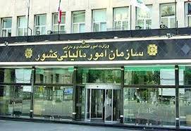 انتقاد سخنگوی سازمان امور مالیاتی کشور از ایرادات مجمع تشخیص