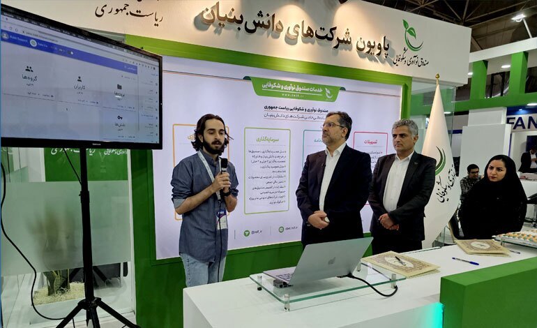 رونمایی از دو محصول دانش‌بنیان در نمایشگاه بین‌المللی صنعت مالی