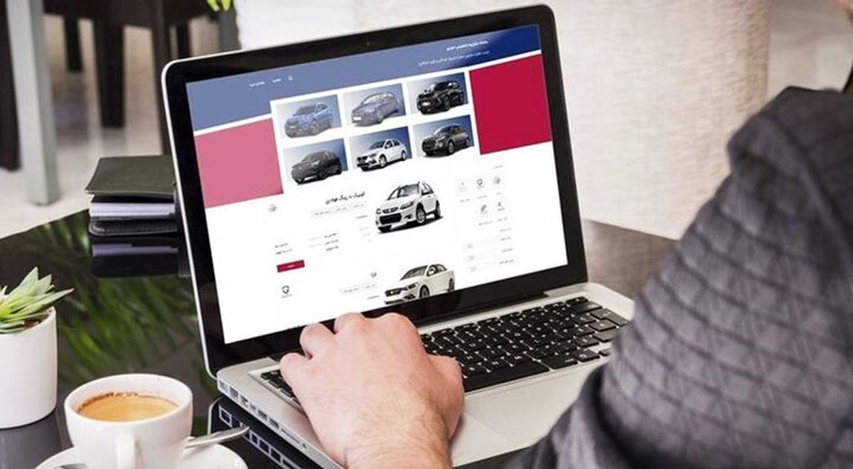 آغاز فرایند انتخاب خودرو در سامانه یکپارچه از فردا