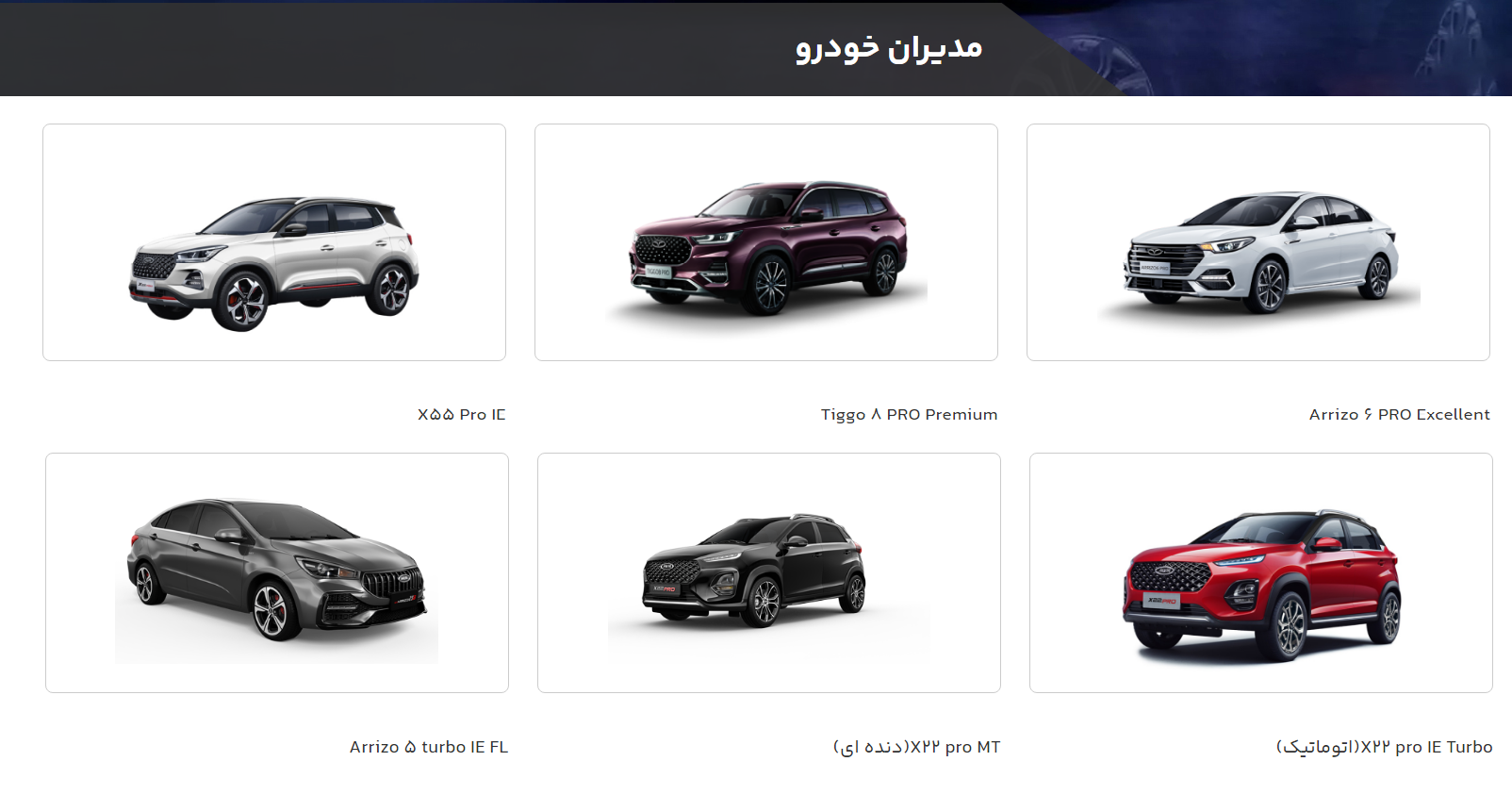 آغاز فرایند انتخاب خودرو در سامانه یکپارچه از فردا