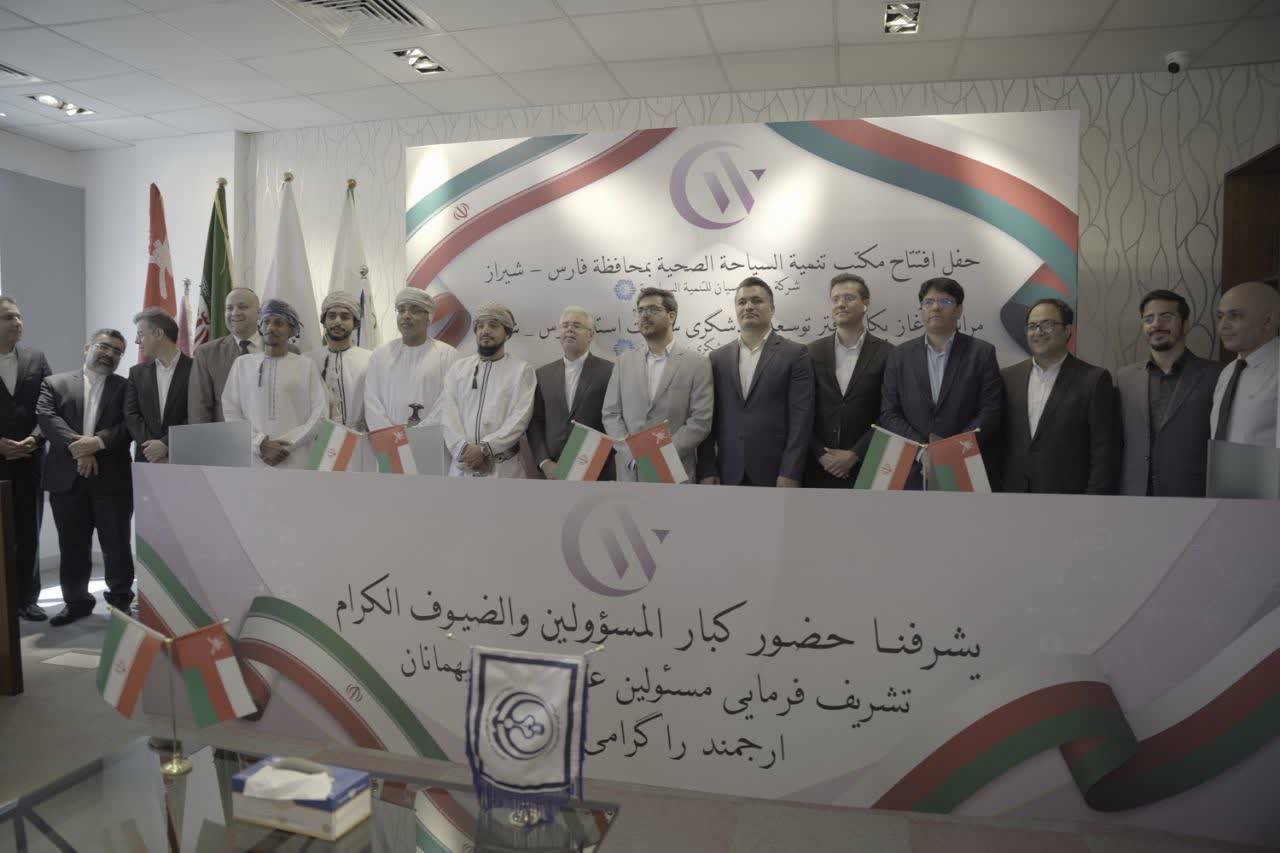 راه اندازی اولین دفتر توریسم درمانی کنسرسیوم سلامت فارس در عمان