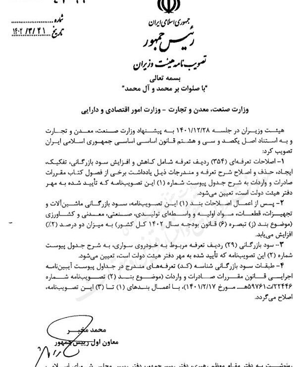 افزایش سود کسب و کار خودروهای سواری تا 171 درصد