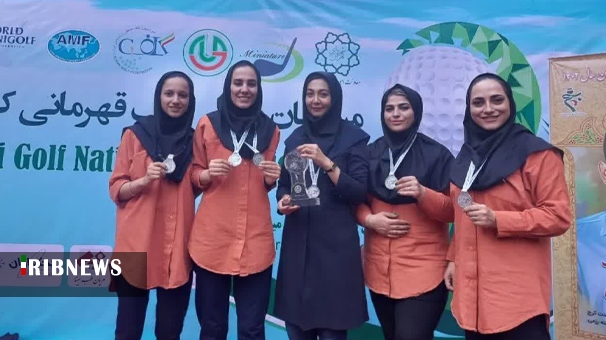 دستیابی دختران قم به مقام نایب قهرمانی مسابقات مینی گلف کشور