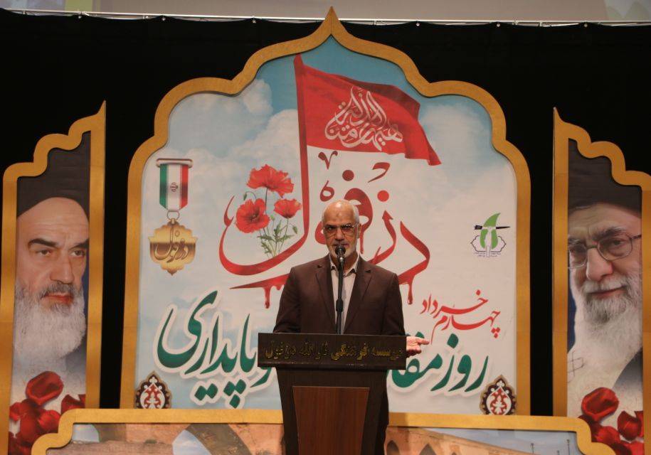 همایش ملی ۴خرداد روز مقاومت و پایداری دزفول