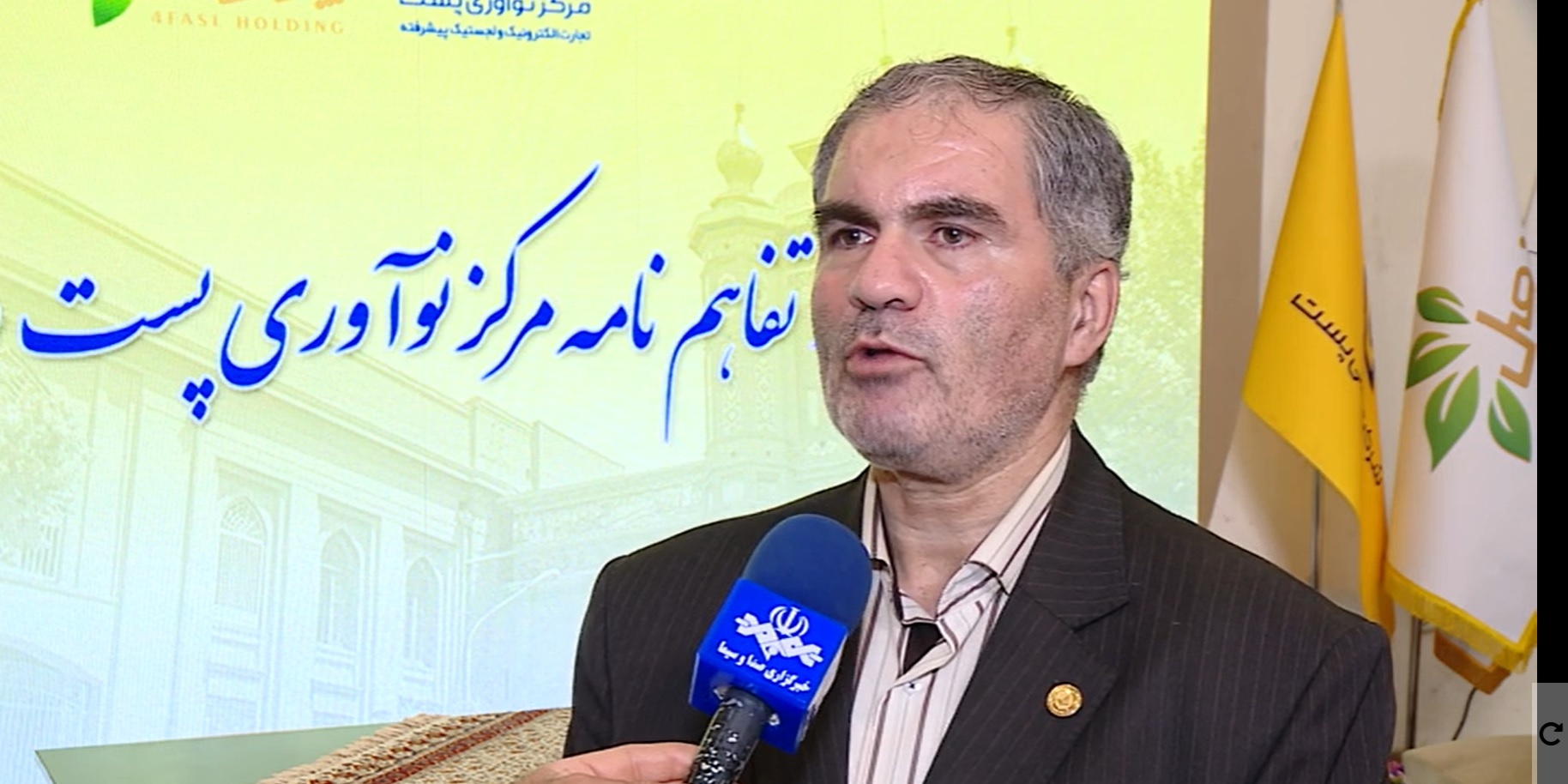 افتتاح مرکز نوآوری پست در موزه ارتباطات