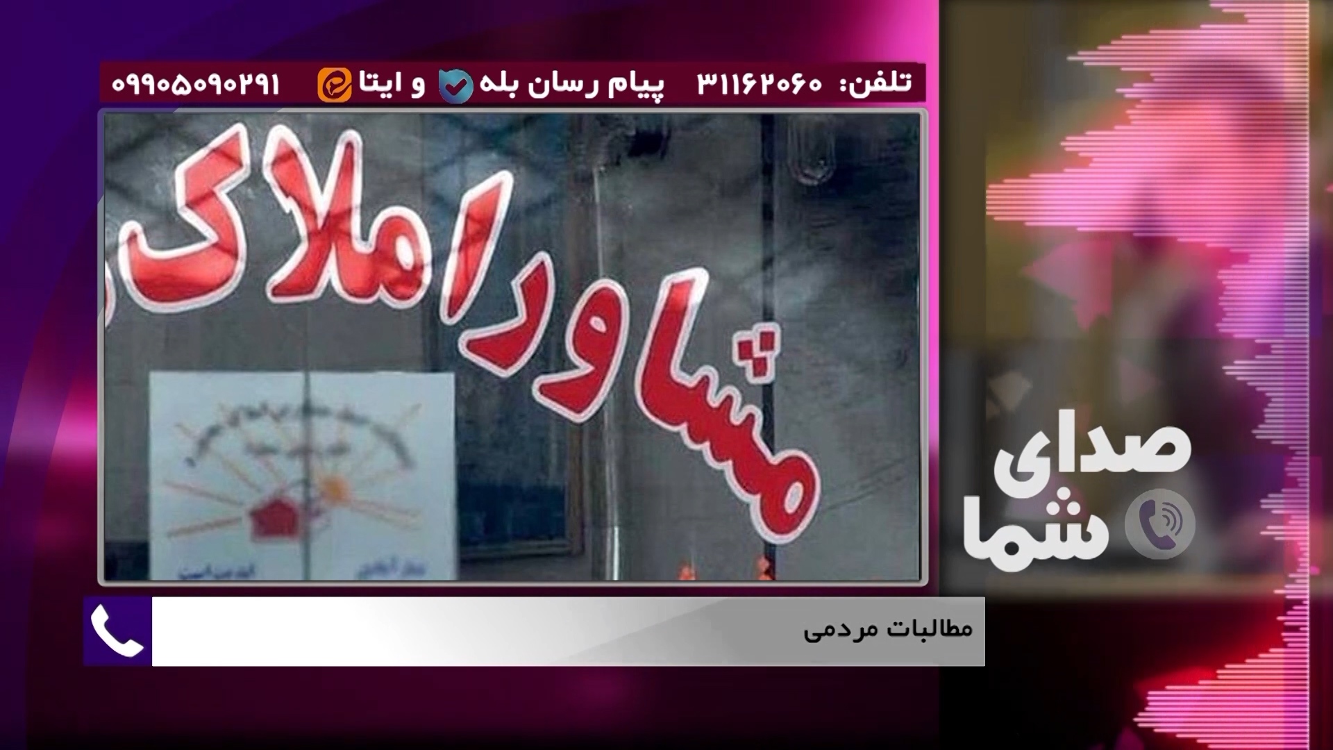 گلایه از آب شرب فرادنبه تا نبود نظارت براجاره بهای مسکن در شهرکرد
