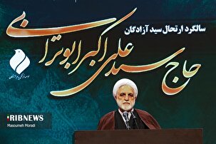 گرامیداشت سالگرد ارتحال سیدعلی اکبر ابوترابی