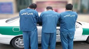 انهدام باند سارقان باغات در انهدام باند سارقان باغات در