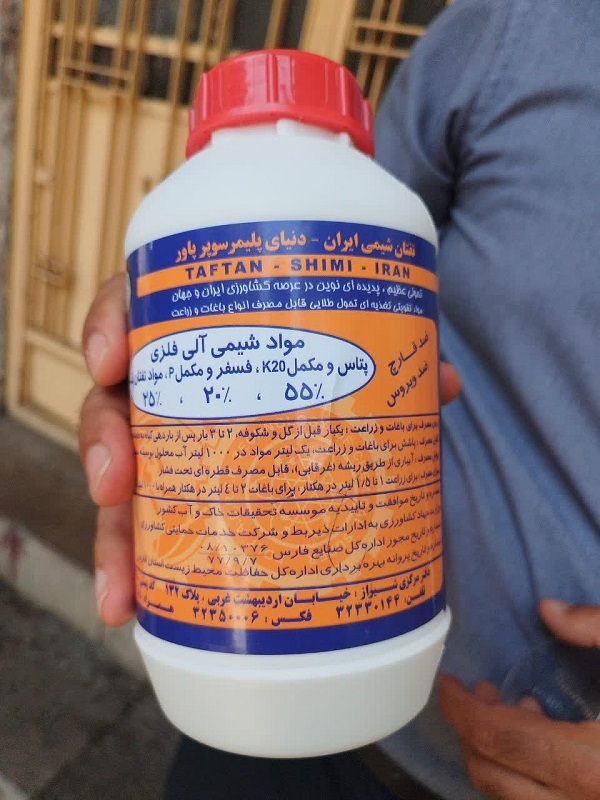 کشف یک کارگاه تولید کود تقلبی در مرکز شهر شیراز کشف یک کارگاه تولید کود تقلبی در مرکز شهر شیراز