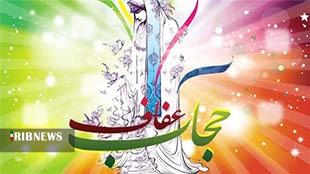 ۲۱ تیرماه؛ روز حجاب و عفاف