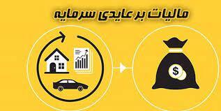 مالیات تجارت به جای مالیات تولید