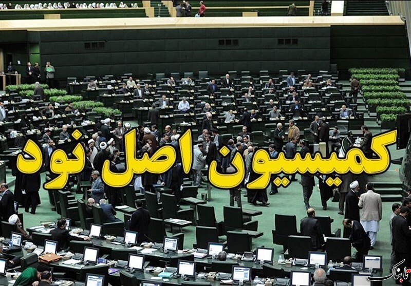 تشریح گزارش کمیسیون اصل ۹۰ درخصوص آلودگی هوا تشریح گزارش کمیسیون اصل ۹۰ درخصوص آلودگی هوا