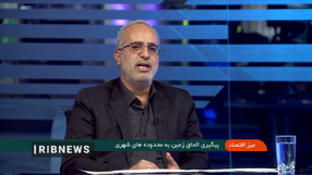 فرایند چند ماهه الحاق زمین در شورای عالی شهرسازی و معماری