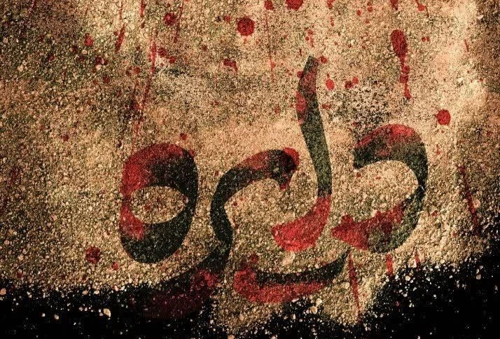 چند خبر از شهرستان نیشابور