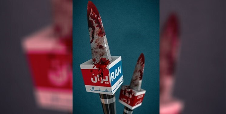 تکرار حادثه تروریستی شاهچراغ و عبرتی برای درک بی اغراق اهمیت امنیت ملی
