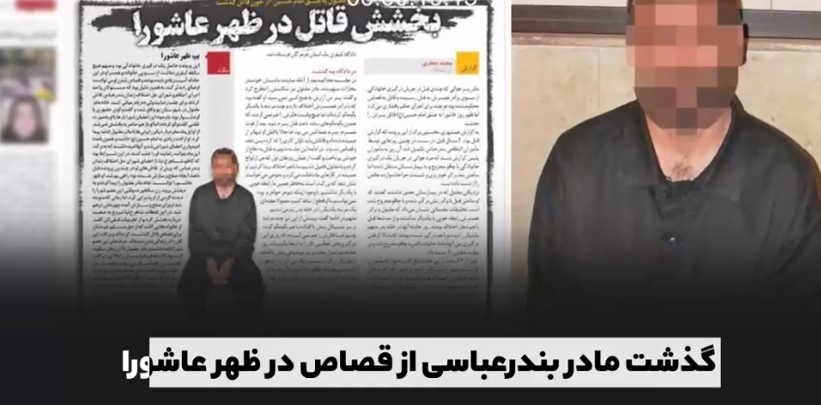 رهایی چهار محکوم به قصاص با همت ستاد ملی صبر