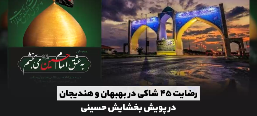 رهایی چهار محکوم به قصاص با همت ستاد ملی صبر