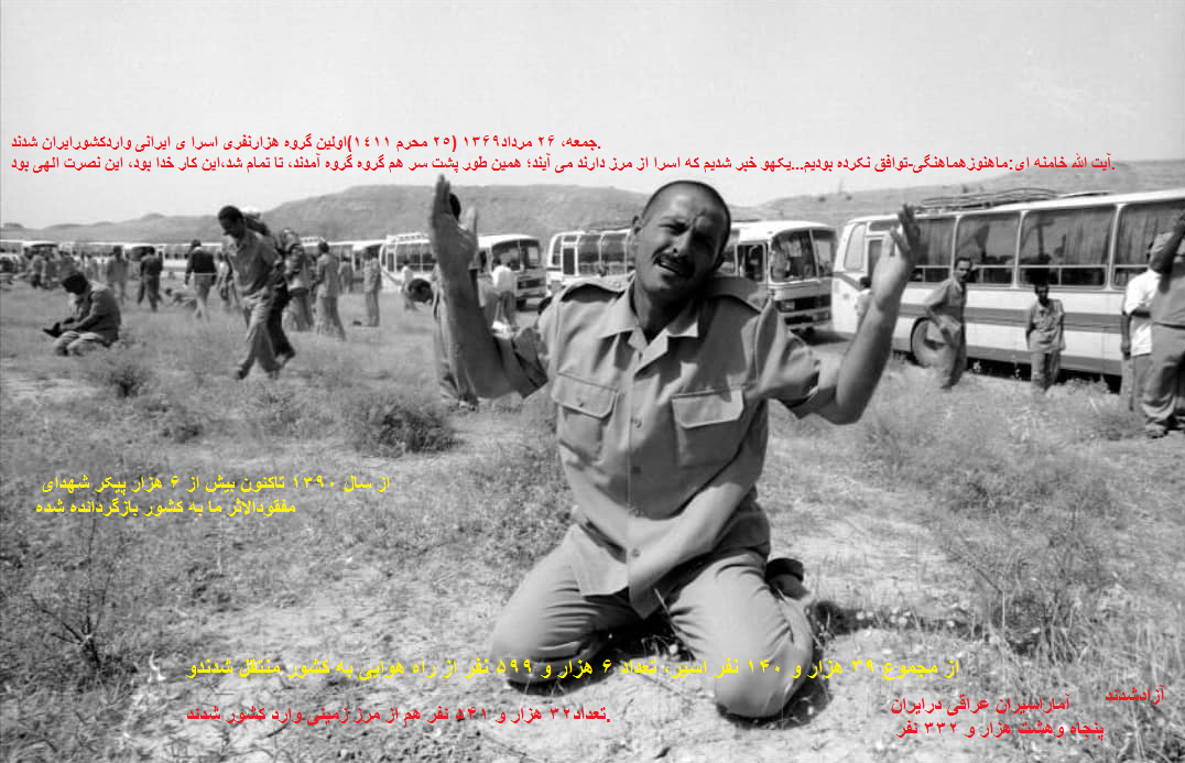 جزئیاتی درباره اسرای ایرانی و عراقی 