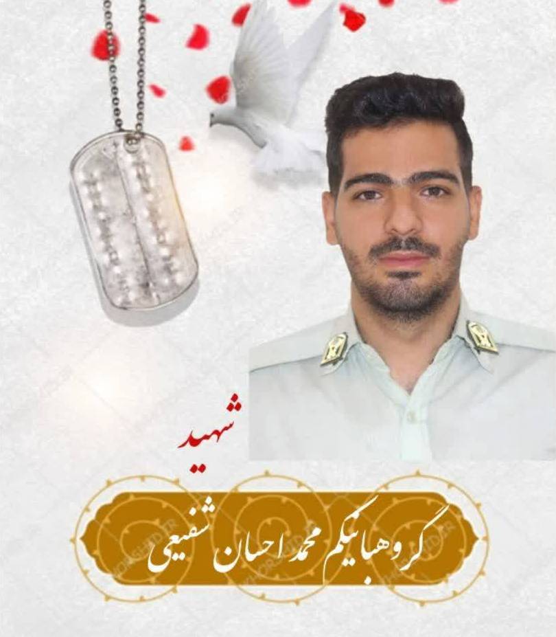 شهادت مامور دوم