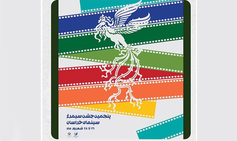 تمديد ارسال آثار به پنجمین جشن سینمای سیمرغ خراسان رضوی