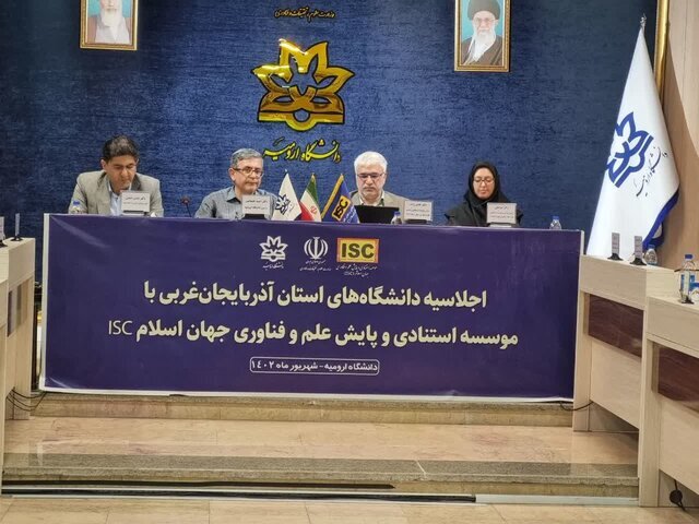 ایران دارای رتبه دوم تولید علم در بین کشورهای اسلامی ایران دارای رتبه دوم تولید علم در بین کشورهای اسلامی