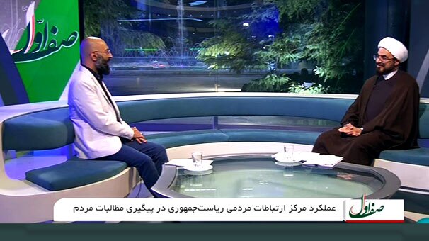 ۹۸ تا ۹۹ درصد از درخواستهای مردمی پیگیری شد ۹۸ تا ۹۹ درصد از درخواستهای مردمی پیگیری شد