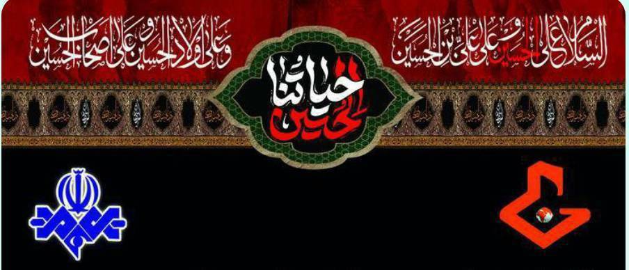 تولید و پخش بیش از ۲۱ هزار دقیقه برنامه در ایام اربعین