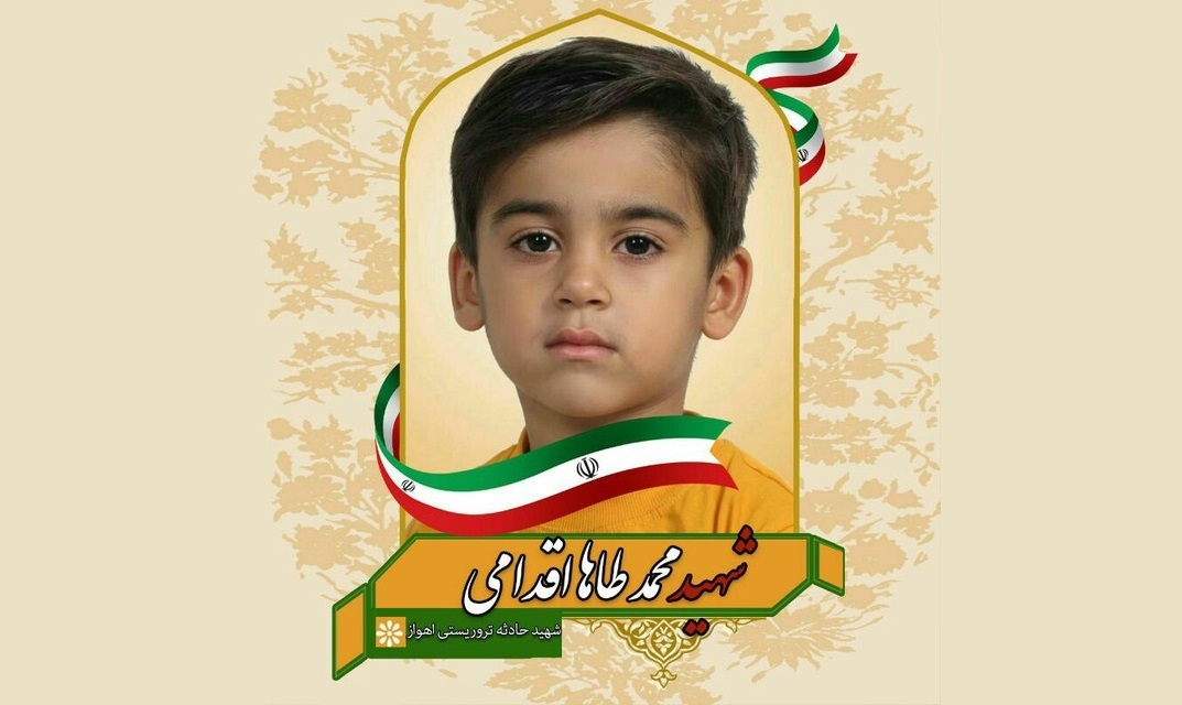 شهید محمدطاها اقدامی