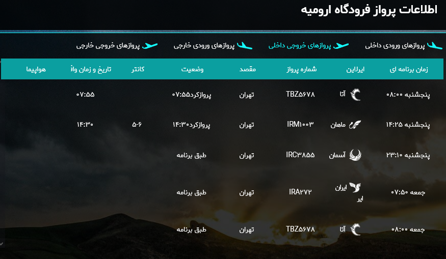 برنامه پروازهای فرودگاه ارومیه در روز جمعه ۳۱ شهریور ۱۴۰۲ برنامه پروازهای فرودگاه ارومیه در روز جمعه ۳۱ شهریور ۱۴۰۲