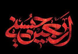 آستان قدس رضوی، پرچمدار خدمت‌رسانی به زائران اربعین حسینی