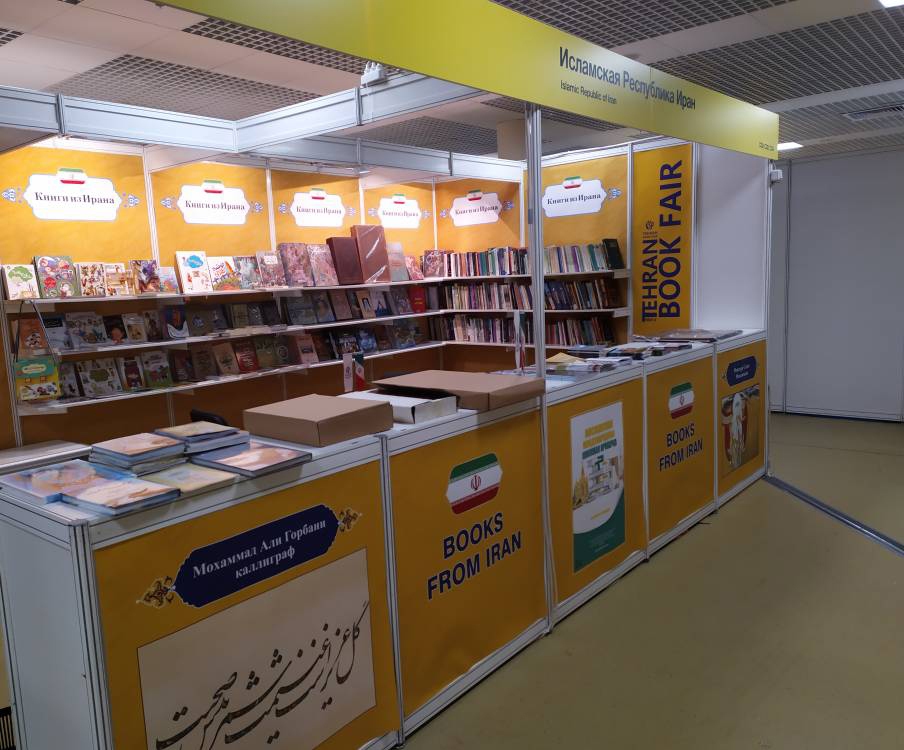 ایران با ۶۰۰ عنوان کتاب در نمایشگاه مسکو شرکت کرد