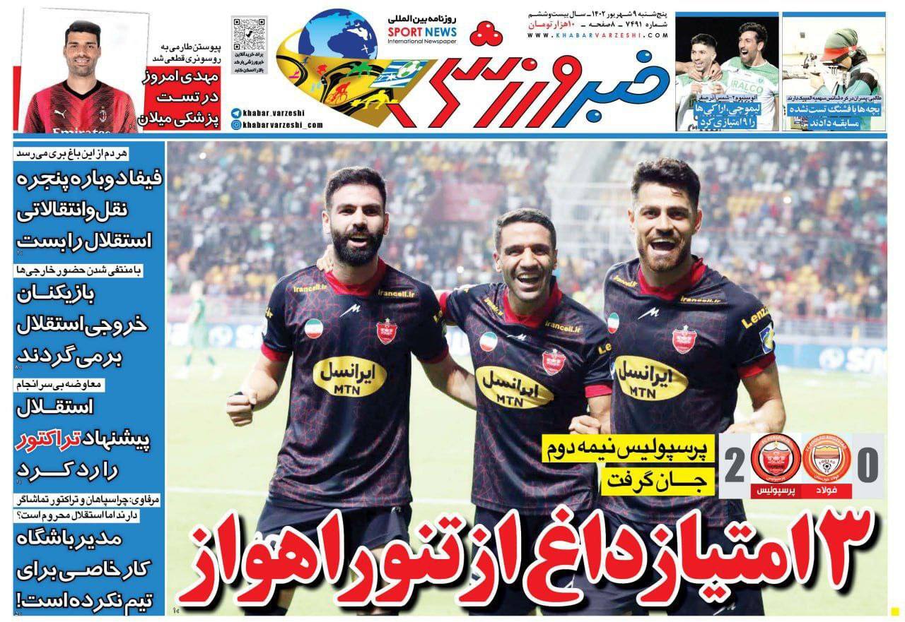 نیم صفحه اول روزنامه‌های ورزشی ۹ شهریور
