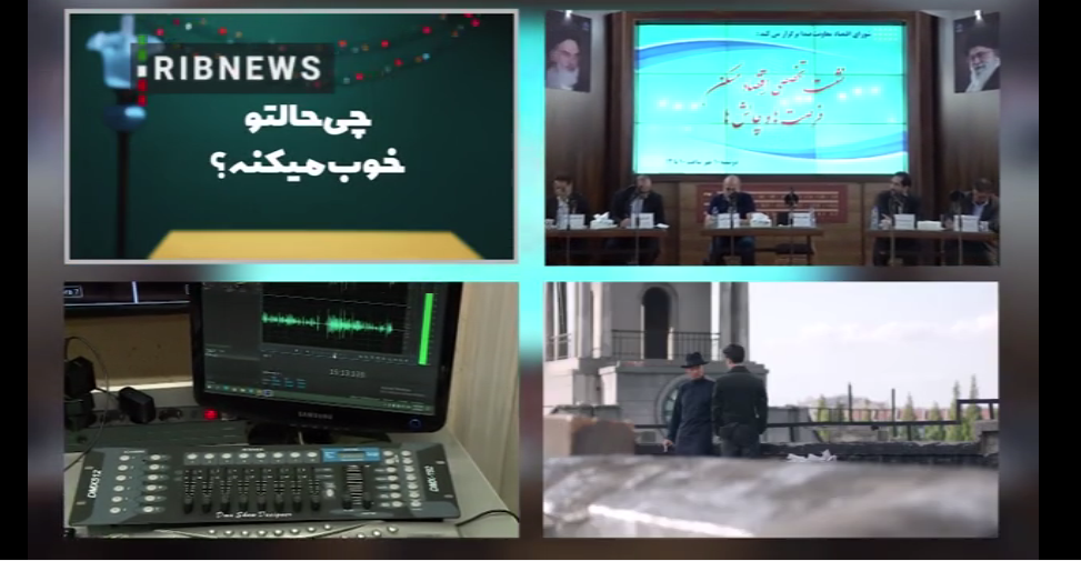 خبر‌های کوتاه رادیو وتلویزیون، پنج شنبه ۱۳ مهر