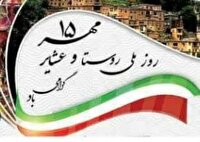 فراخوان مسابقه ایل من در مدارس عشایری  آذربایجان غربی