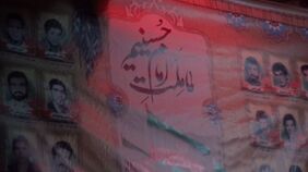 یادواره شهدا