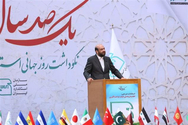 برای نخستین بار در کشور؛ استانداردسازی و ارزیابی انطباق خدمات