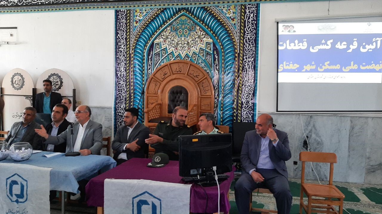 قرعه کشی خانههای ویلایی مسکن ملی در جغتای قرعه کشی خانههای ویلایی مسکن ملی در جغتای