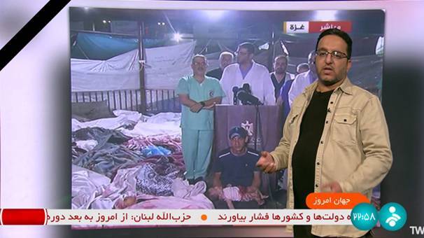 رسوایی صهیونیست‌ها در انفجار بیمارستان المعمدانی