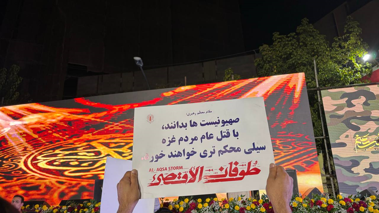 تجمع عاشقان مبارزه با رژیم صهیونیستی برگزار شد