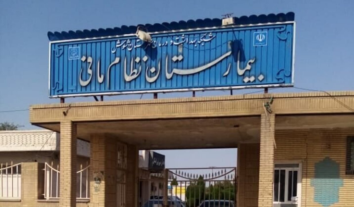 برتری بیمارستان نظام مافی شوش در زایمان بدون درد برتری بیمارستان نظام مافی شوش در زایمان بدون درد