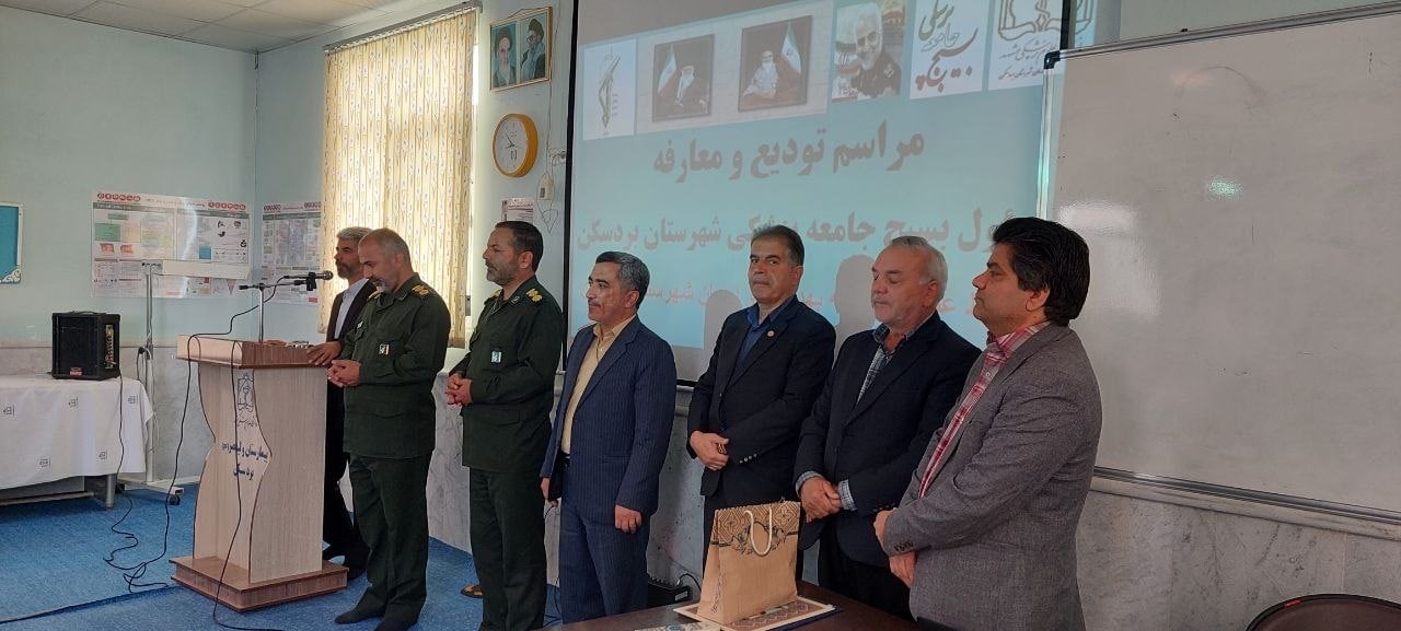 مسئول جدید بسیج جامعه پزشکی بردسکن معرفی شد