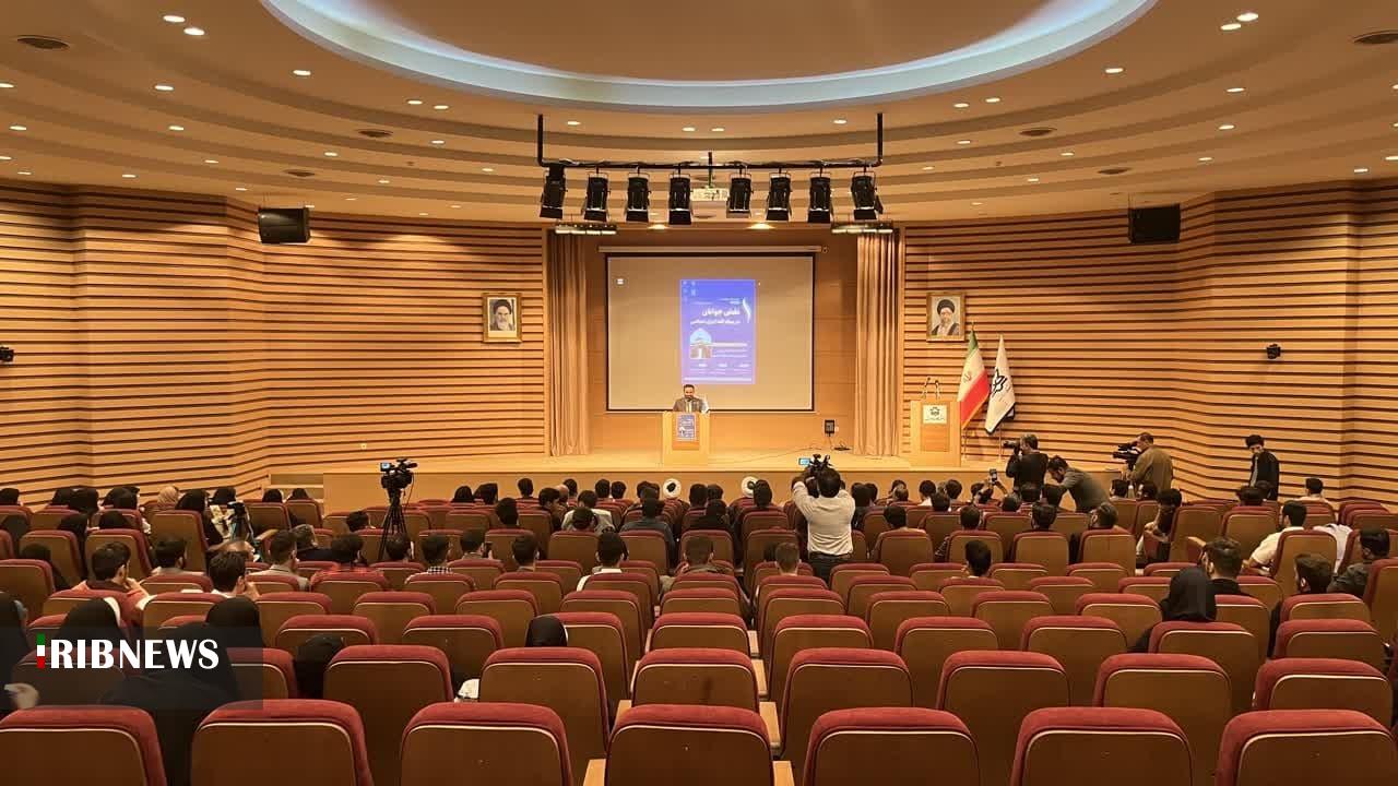 ارومیه میزبان همایش نقش جوانان در پیشرفت ایران اسلامی